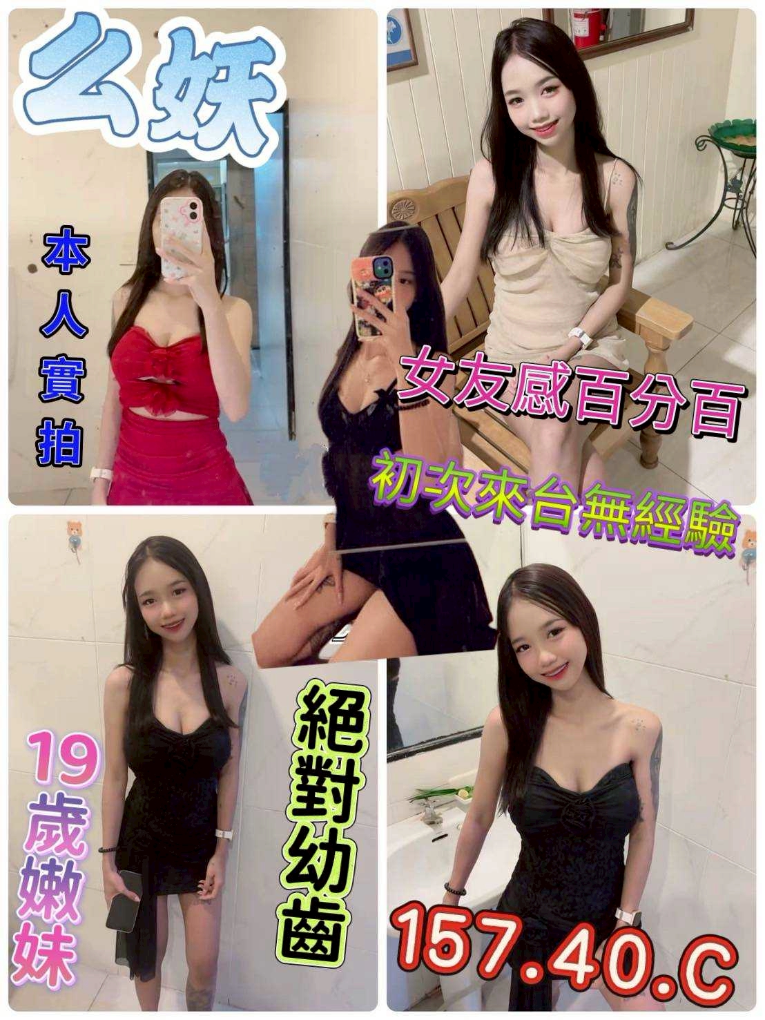 少婦 桃園 琪娜 25 36D 地表最強護理師